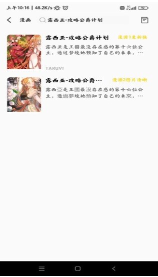 比熊漫画无广告最新版本下载