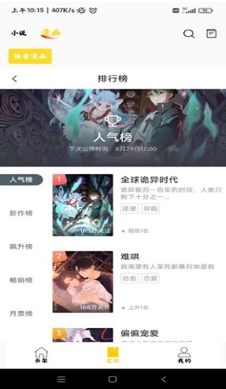 比熊漫画无广告最新版本下载