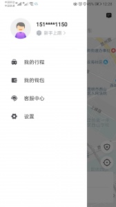 旅程约车