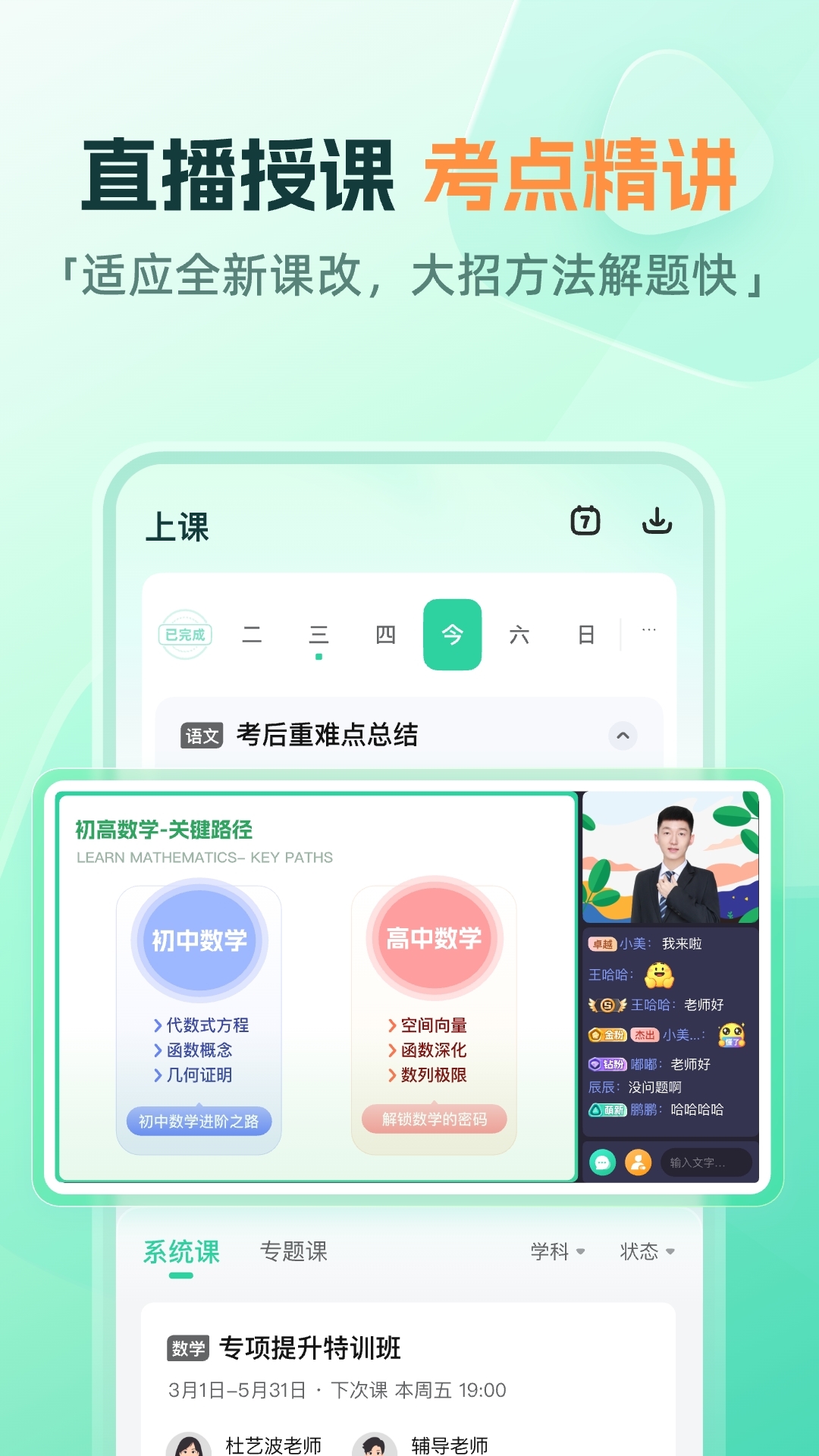 一课app最新版下载