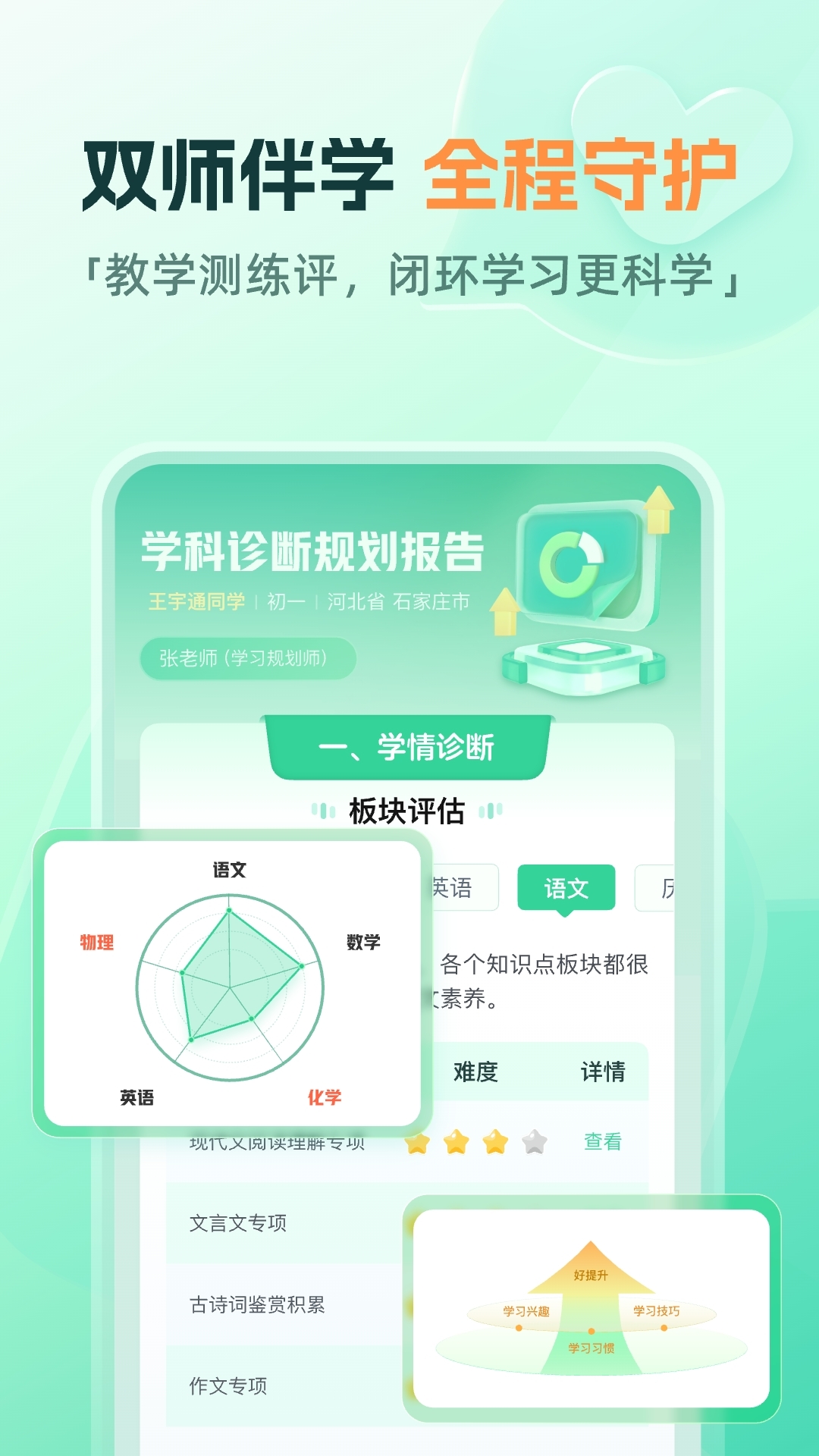 一课app最新版下载