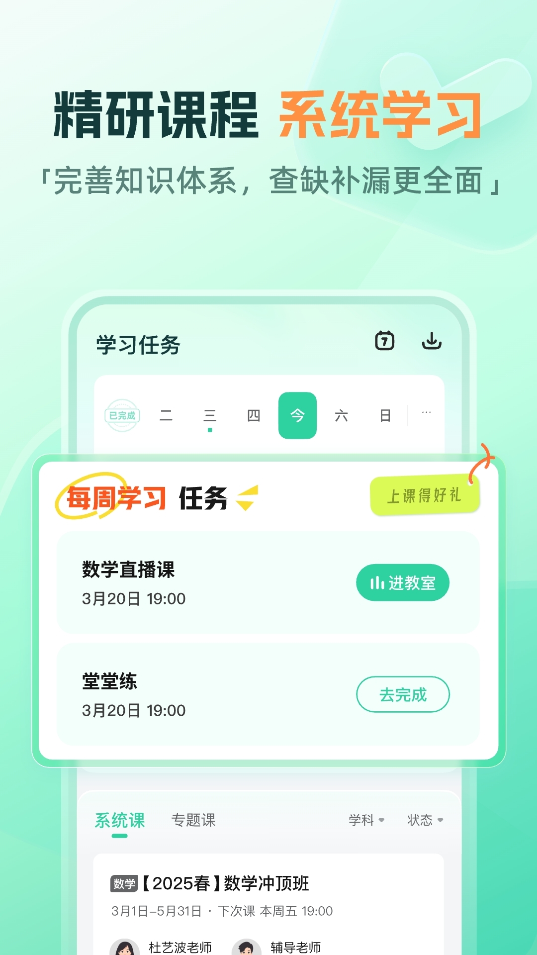 一课app最新版下载