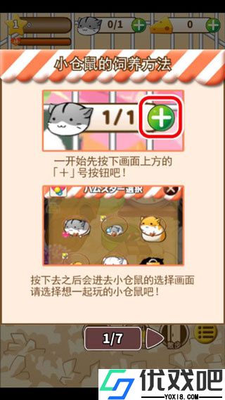 仓鼠的日常最新版