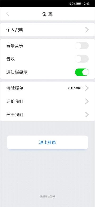 天天学安卓版下载