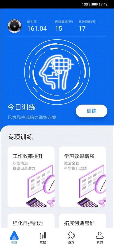 天天学安卓版下载