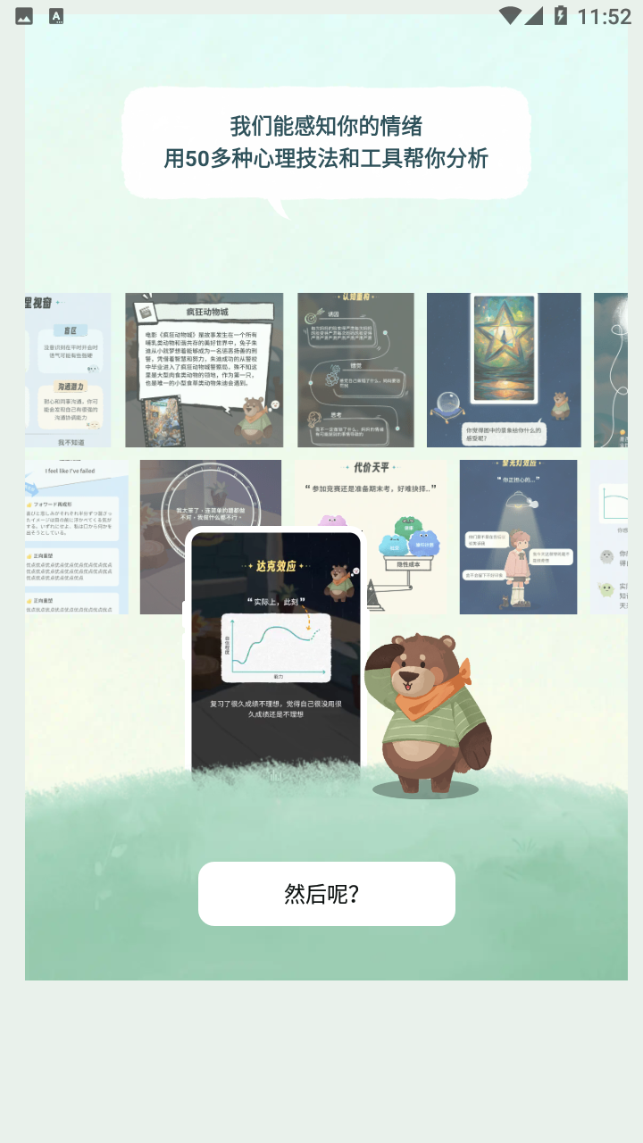 林间聊愈室最新版下载