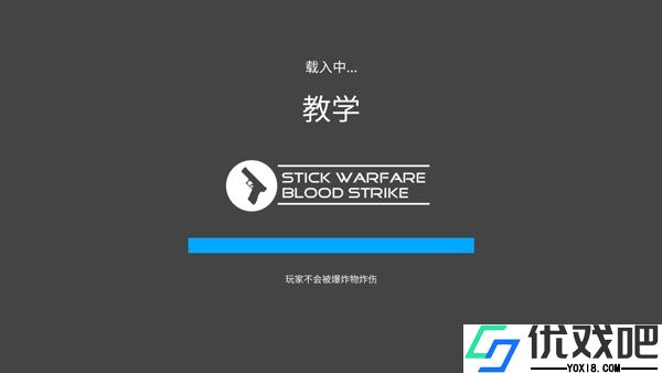 火柴人战争复仇打击(Stick Warfare: Blood Strike)官方正版
