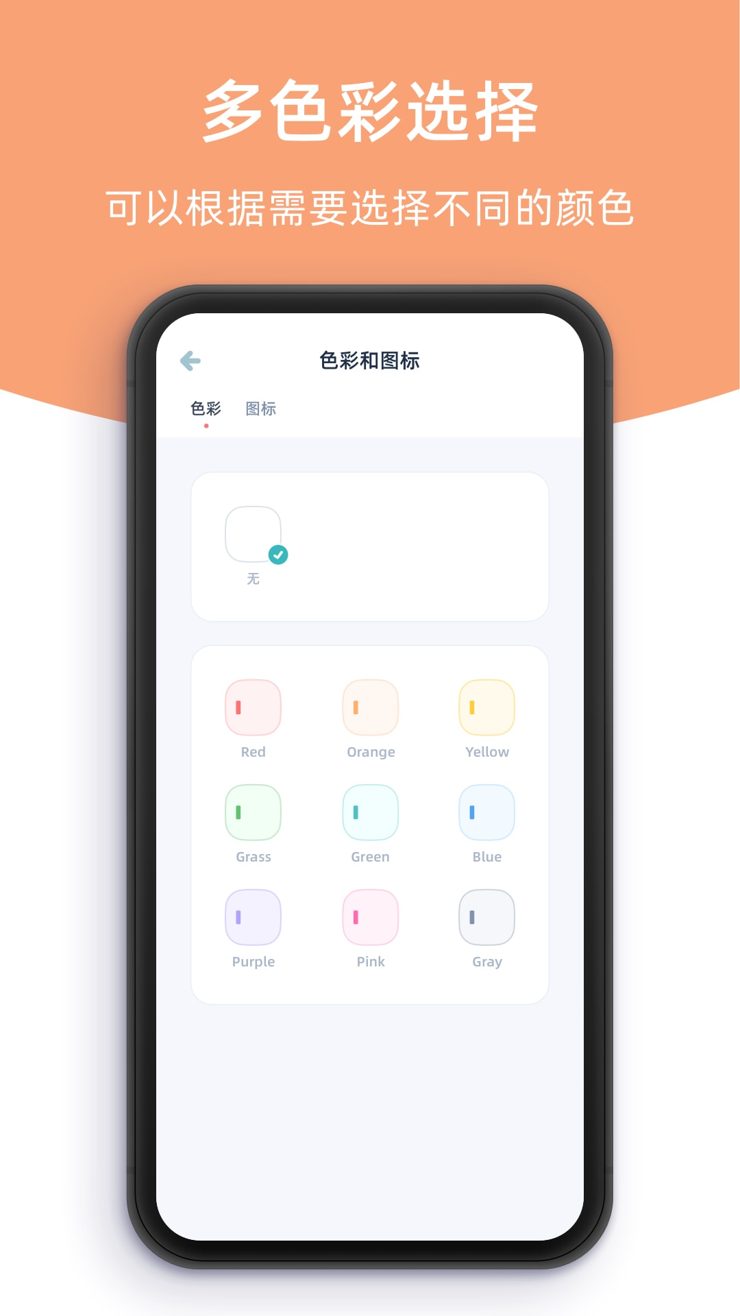 柠檬提醒日手机版下载