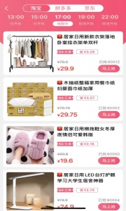 赚金街手机版