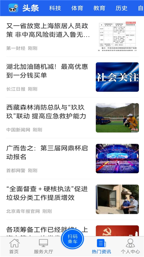 驼城通app最新版下载
