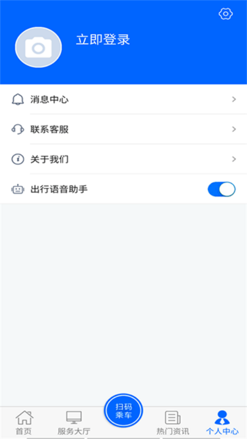 驼城通app最新版下载