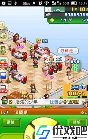 梦想商店街物语sp正式版
