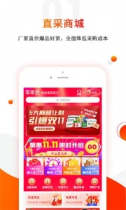零零医手机版