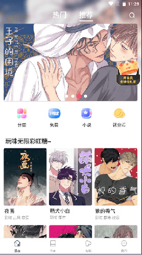 漫蛙manwa防走失永久免费版官方下载