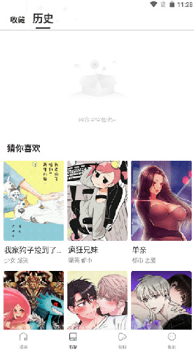 漫蛙manwa防走失永久免费版官方下载