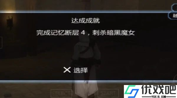 刺客信条血统汉化版