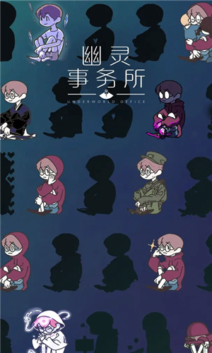 幽灵事务所最新版下载
