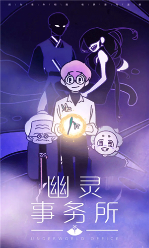 幽灵事务所最新版下载