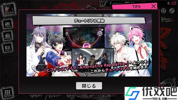催眠麦克风(Dream Rap Battle)官方正版