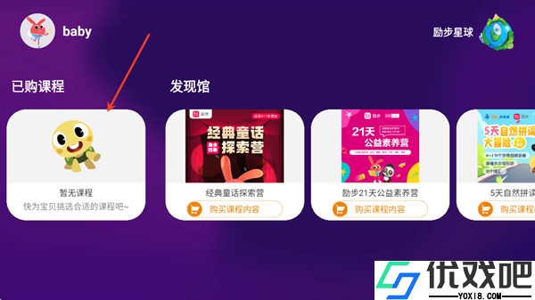 励步云
