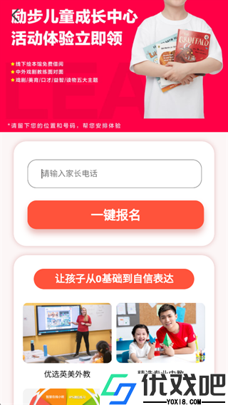 励步云