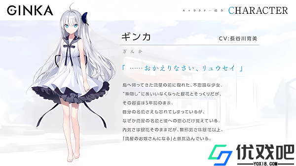 GINKA手机版