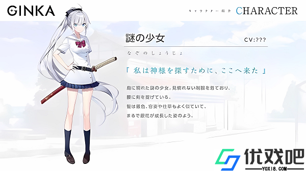 GINKA手机版