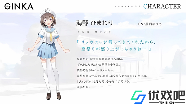 GINKA手机版