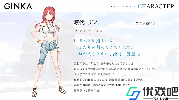 GINKA手机版