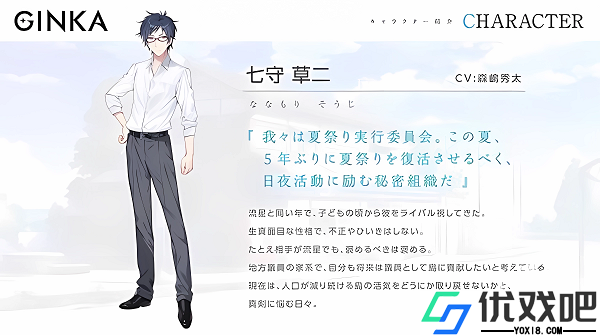GINKA手机版