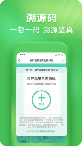 支农宝最新版