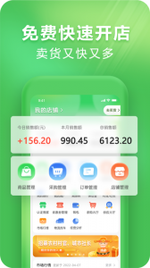 支农宝最新版