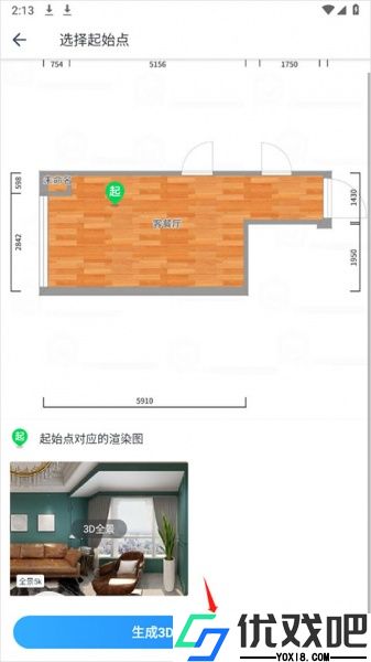 酷家乐装修设计软件手机版