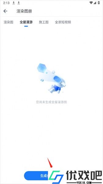 酷家乐装修设计软件手机版