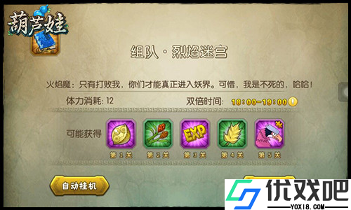 葫芦娃手游魅族版