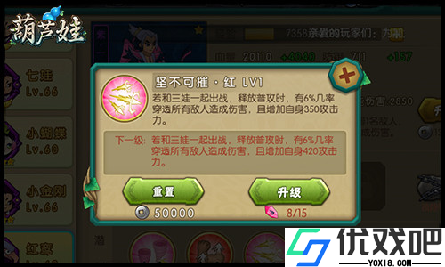 葫芦娃手游魅族版