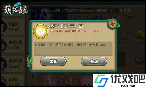 葫芦娃手游魅族版