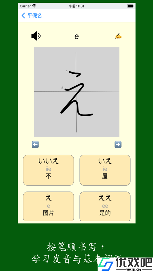 日语特训营