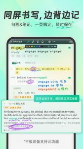 扇贝单词英语版app