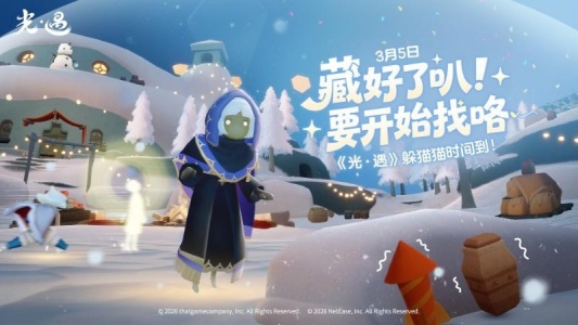 光遇小米版