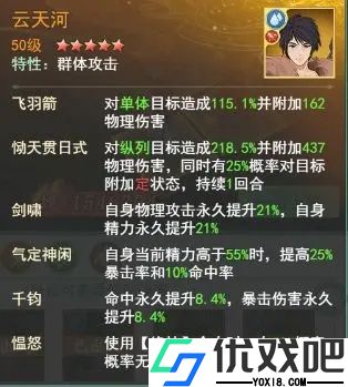 仙剑奇侠传新的开始腾讯版
