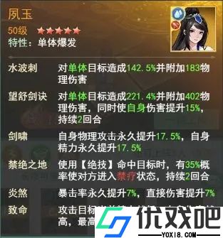 仙剑奇侠传新的开始腾讯版
