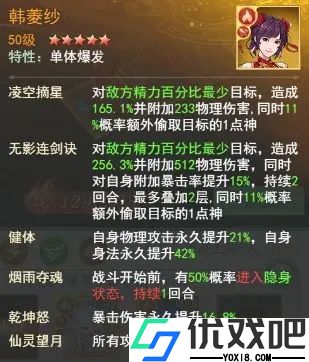 仙剑奇侠传新的开始腾讯版