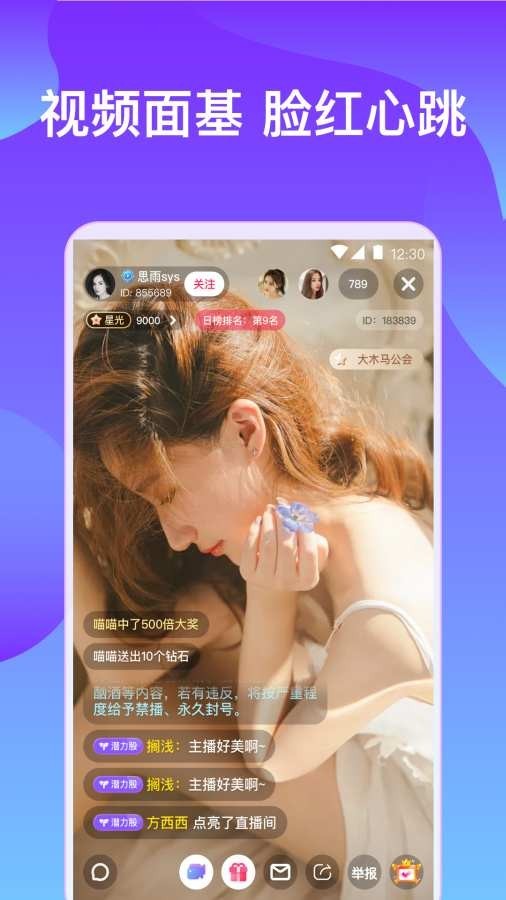 桃子视频app免费下载