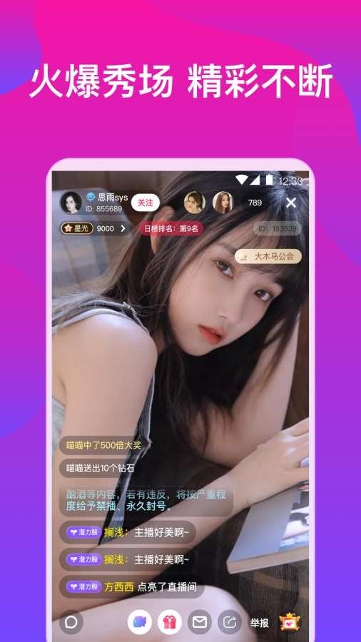 桃子视频app免费下载