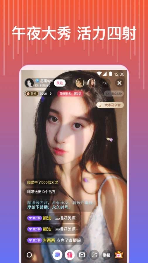 桃子视频app免费下载