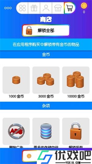 粘液模拟器全解锁版