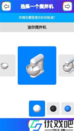 粘液模拟器全解锁版