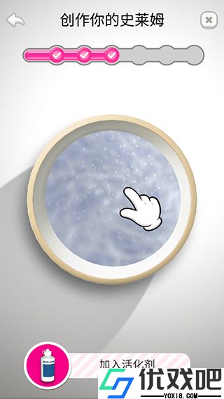 粘液模拟器全解锁版