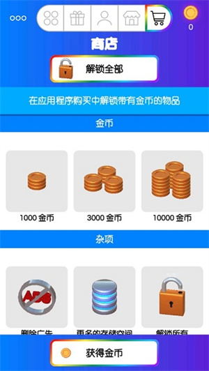 粘液模拟器中文版下载